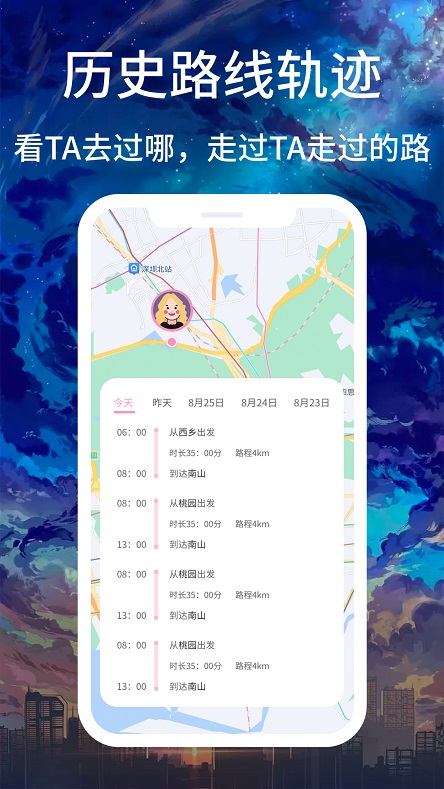 恋爱守护