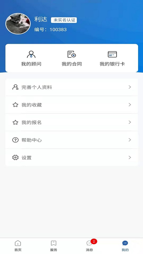 利可达