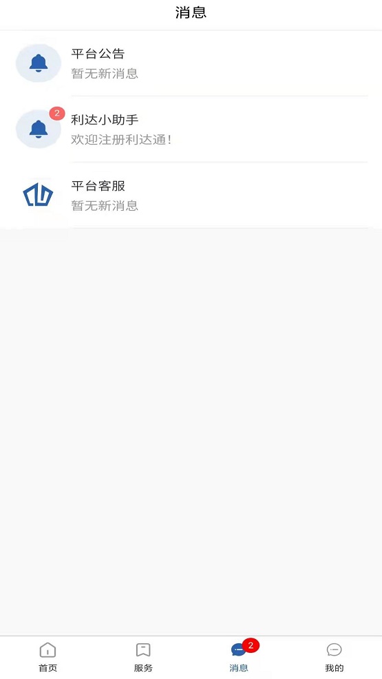 利可达