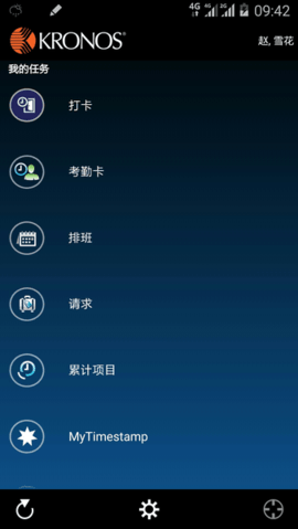 kronos考勤