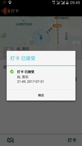 kronos考勤