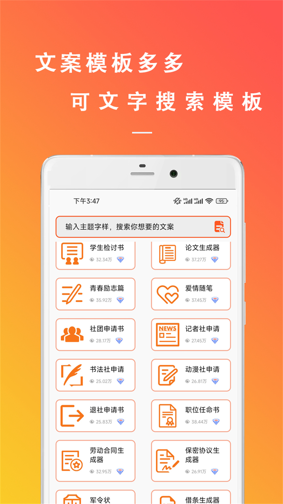 原创文章生成器截图2