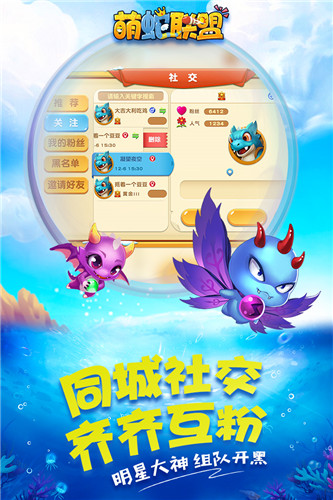 萌蛇联盟无限代币真充版截图3