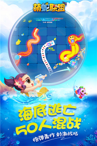 萌蛇联盟无限代币真充版截图2