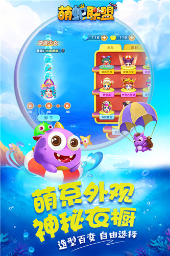萌蛇联盟无限代币真充版截图1