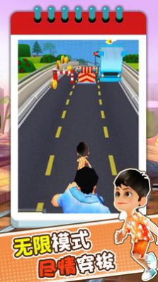 趣味跑酷3D截图2