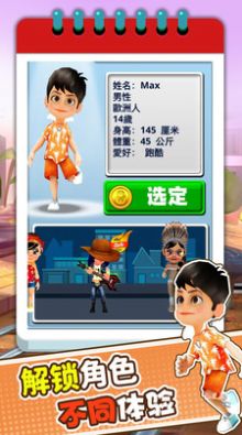 趣味跑酷3D截图1