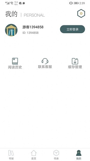 小书阁app去广告版截图1