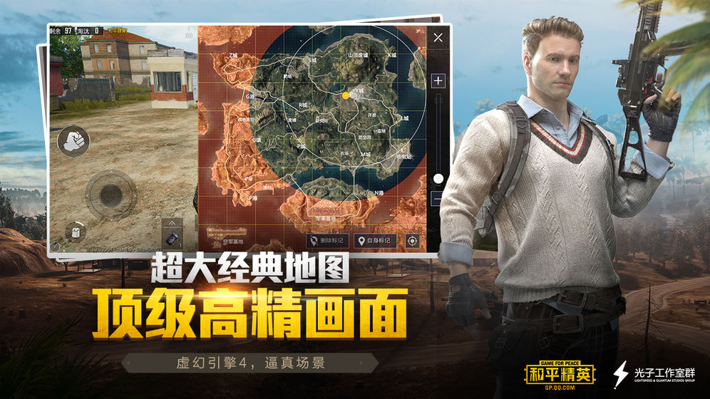 和平精英日服截图2