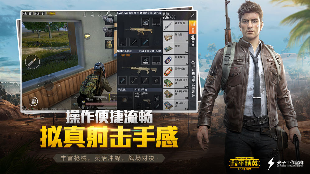 和平精英日服截图1