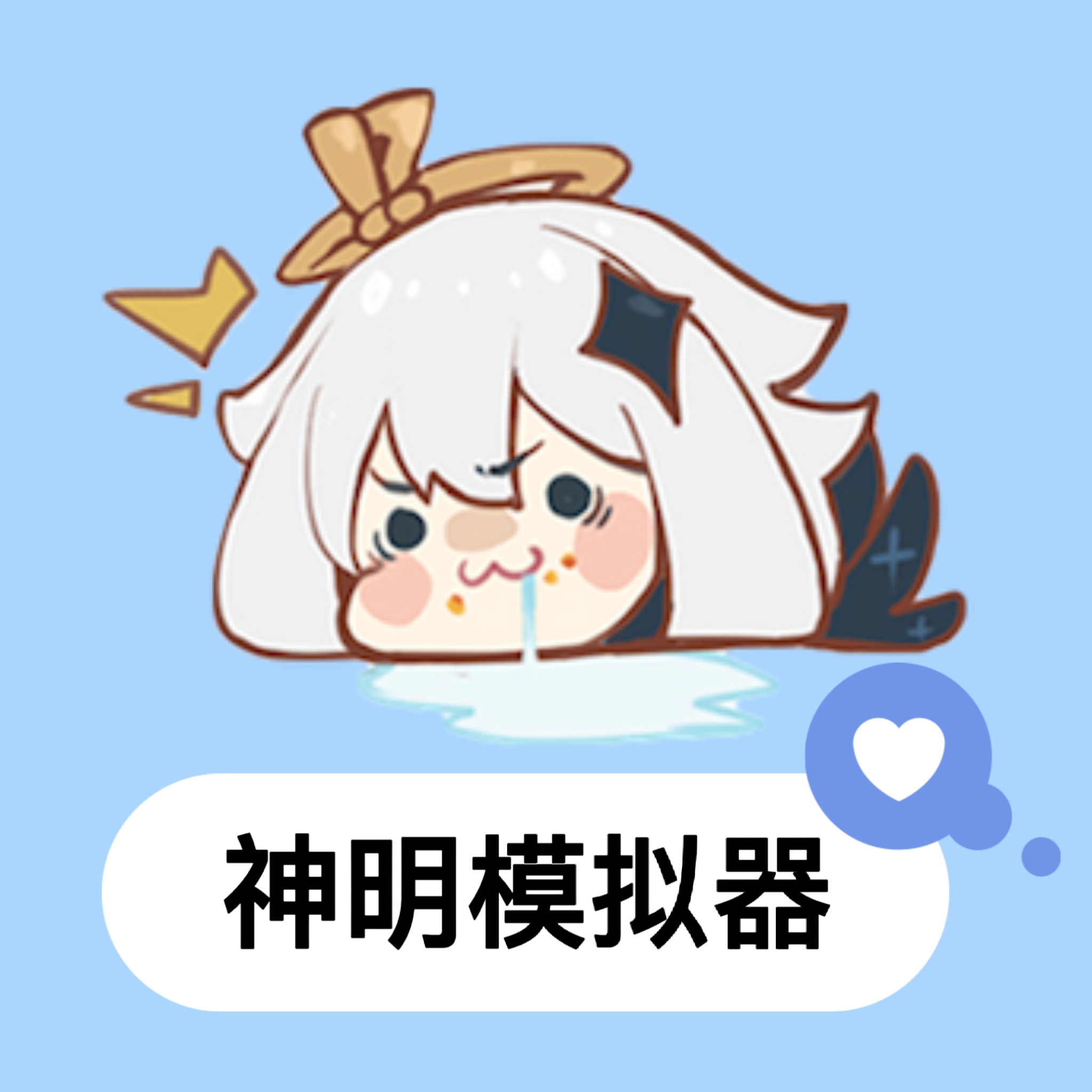 逃跑吧少年神明模拟器怀旧版