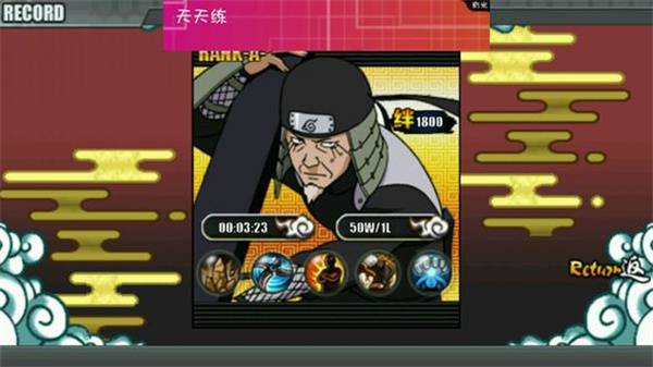 火影战记2016老版本