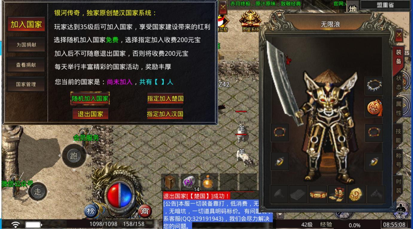 银河1.76复古版