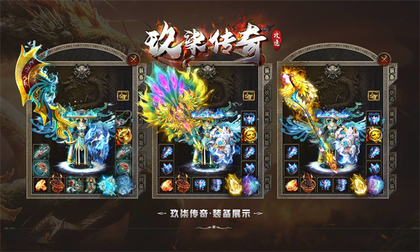 玖柒传奇截图3