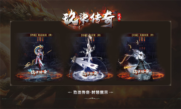 玖柒传奇截图2