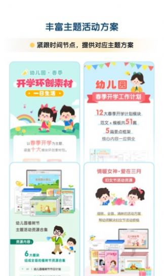 幼师贝壳app截图2