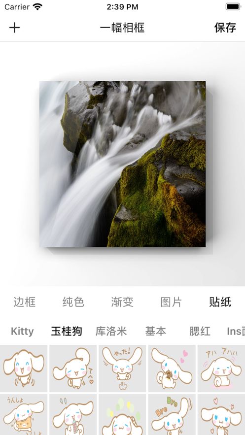 一幅相框截图3