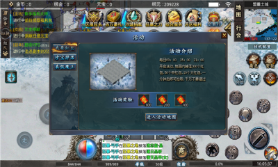 耀锋传奇冰雪