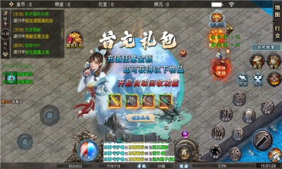耀锋传奇冰雪