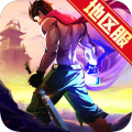 一刀传世元神