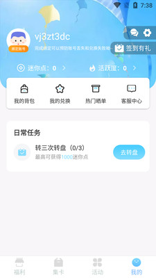 皮皮世界截图3
