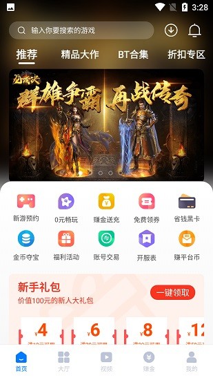 呦加手游截图2