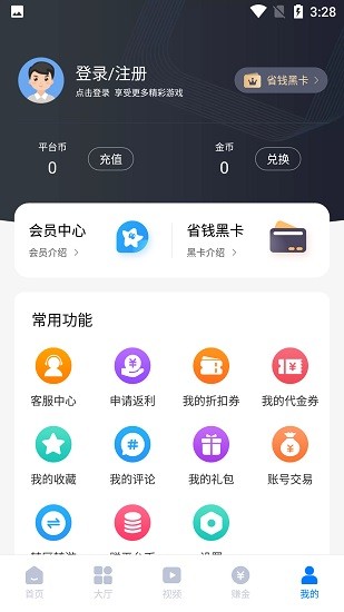 呦加手游截图3