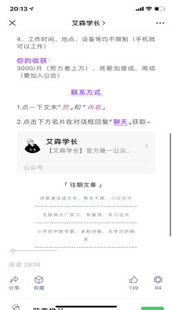 艾森学长截图1