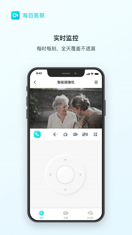 海目易聚