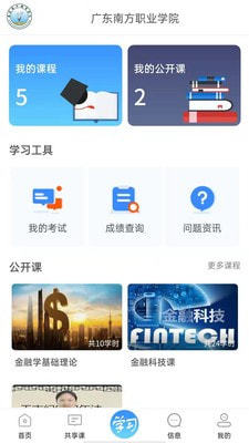 成学课堂截图2