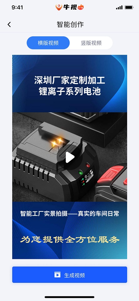 牛视
