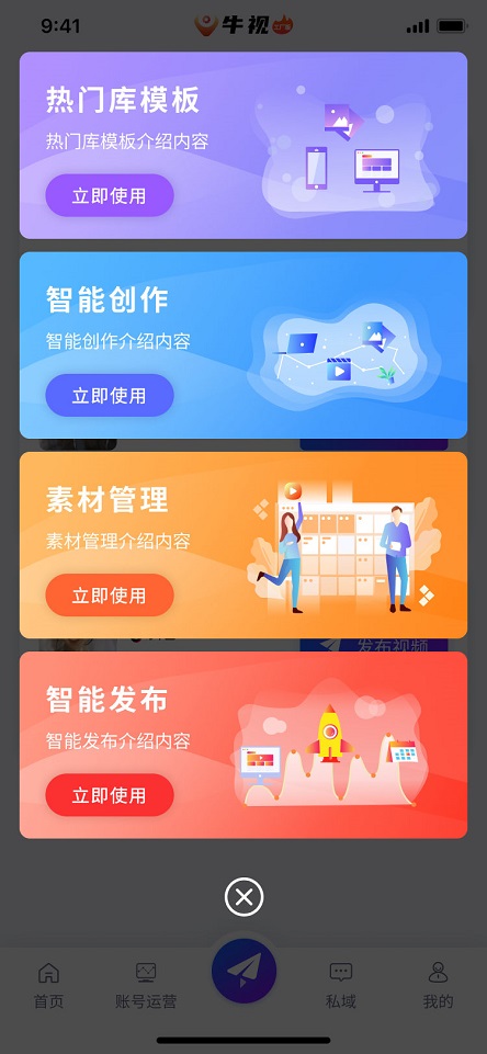 牛视