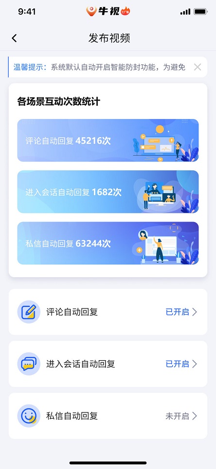牛视