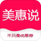 美惠说
