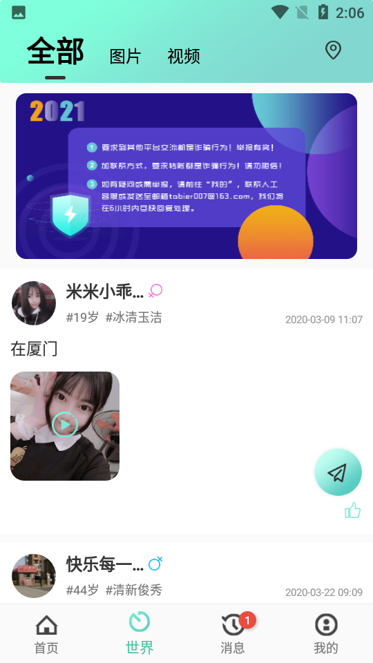 足趣社区