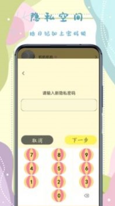 手帐记录本截图3