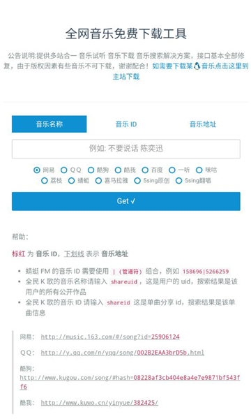 超级下载库截图3
