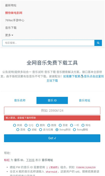 超级下载库截图2