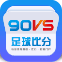 90vs足球即时比分
