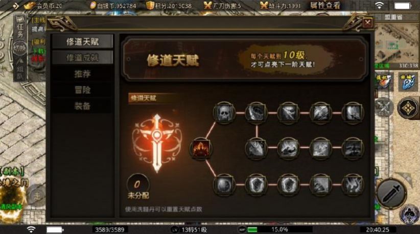 天佑修道传