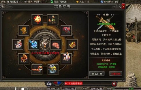 天佑迷失神器