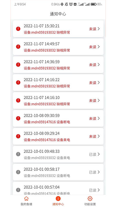 兴农智能