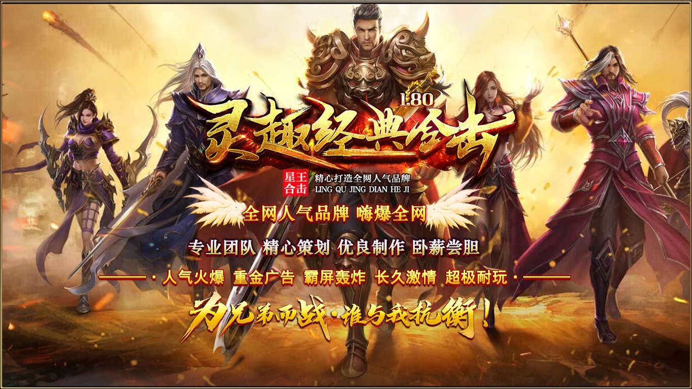 灵趣经典合击