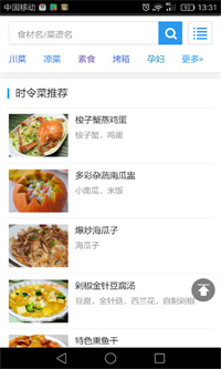 私房菜