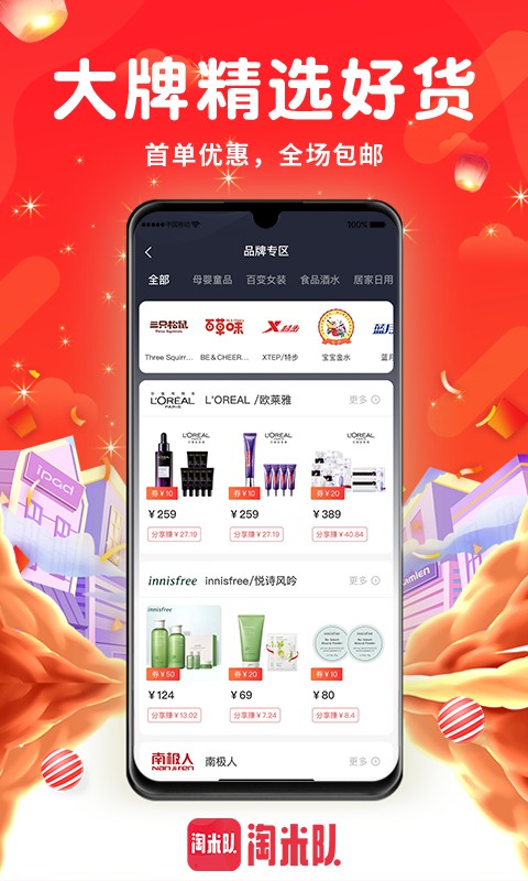 淘米队