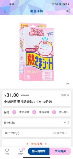 一带一路商城