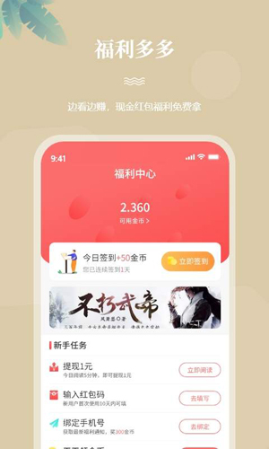 一起看书吧