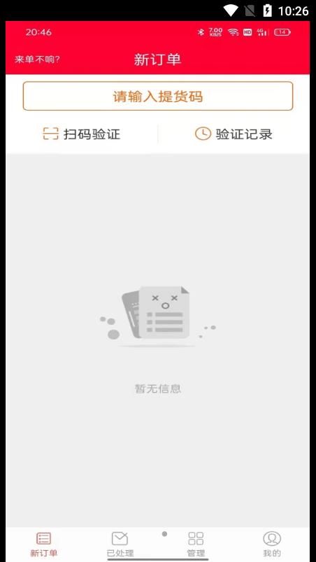 火树商家