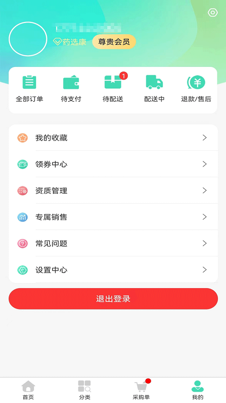 药选康
