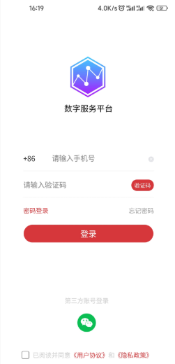 互特物联云